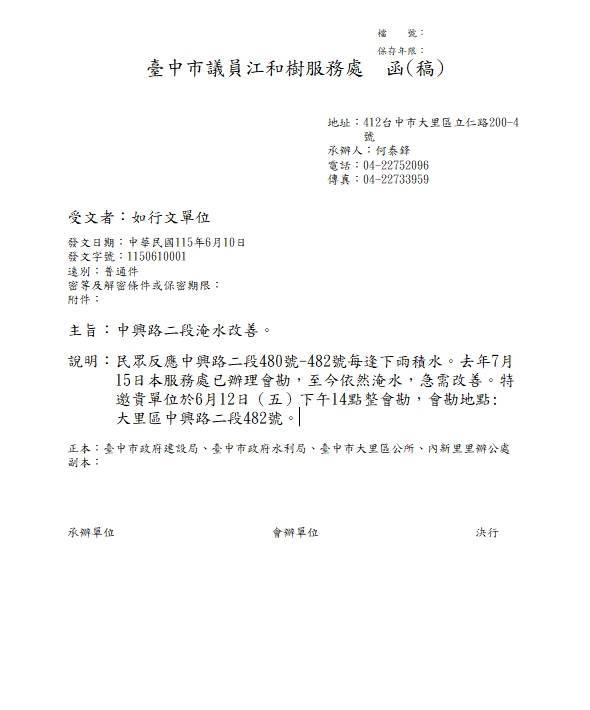 溼答答上學! 台中大里又淹水學生狼狽涉水而過