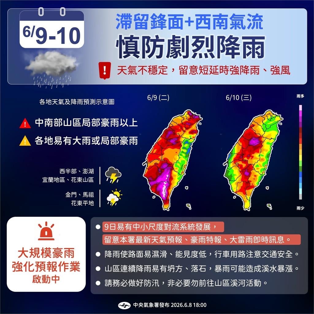 快新聞/「大規模劇烈豪雨作業」今早8時退場 「這時間」全台雨勢趨緩