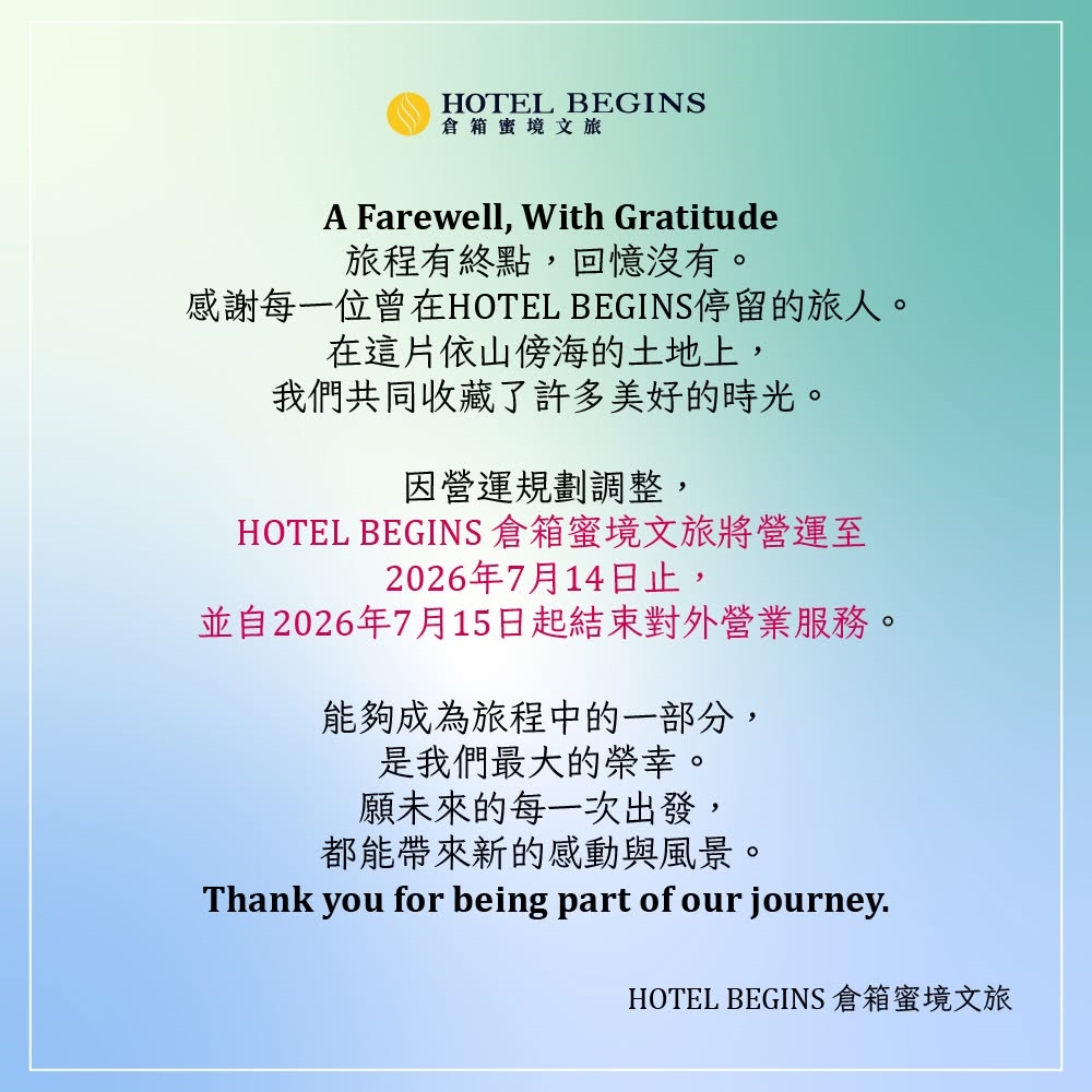 開業4年!基隆最美文青旅店7/15熄燈 遊客直呼可惜