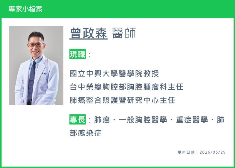非小細胞肺癌第三期能不能開刀?醫談MDT在臨床如何助患者訂治療方針