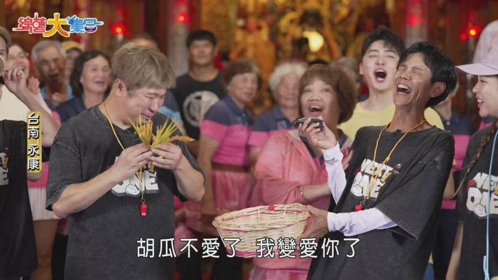 《綜藝大集合》96歲阿嬤來挑戰！遊戲挨批「沒人性」 胡瓜出手竟遭遇意外