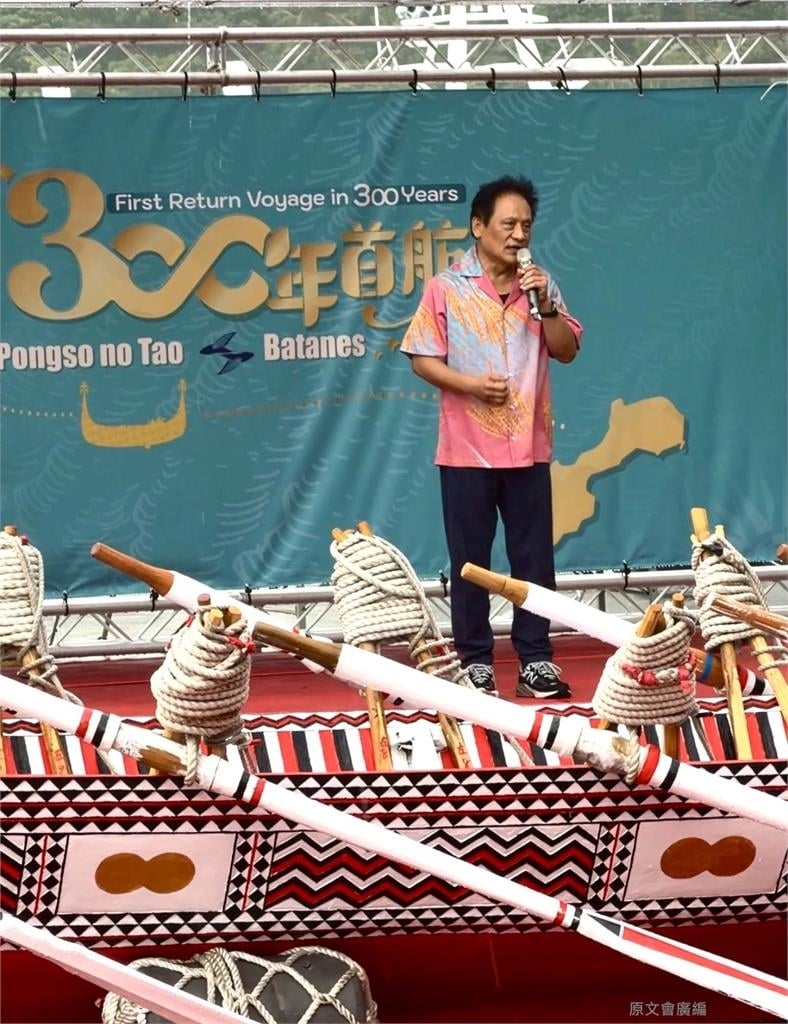 「蘭嶼-巴丹三百年首航」正式啟航!再續臺灣與菲律賓南島文化連結