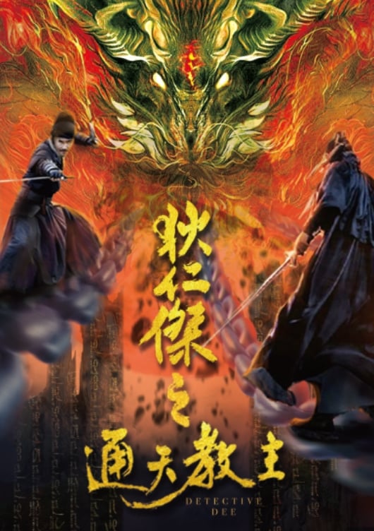 精彩電影不錯過! 四季線上:「AMC電影台」週末晚間九點陪你看強檔大片!