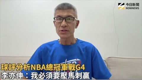 NBA(影)/「東方神秘力量」再顯靈!馬刺領先29分都擋不住糗爺發功