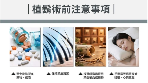 植鬍恢復期要多久?醫師解析術前準備與術後照護重點