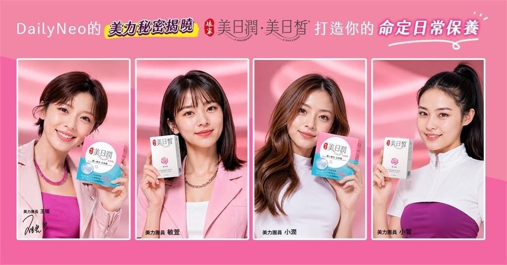 民視AI女團DailyNeo成軍一週年!王瞳宣布有新成員加入再度掀起「美力進化」