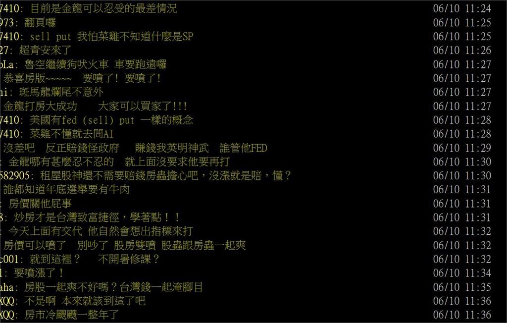 楊金龍鬆口打房止步?專家:一旦鬆綁熱錢恐又回流房市