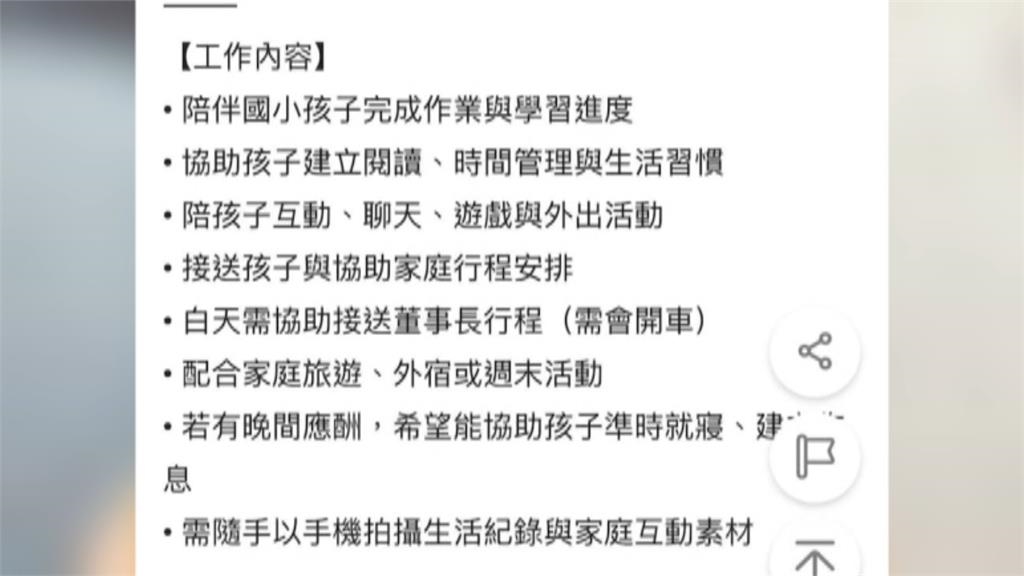 45K找特助「身兼多職」挨轟 劉伊心道歉澄清:薪資可再討論