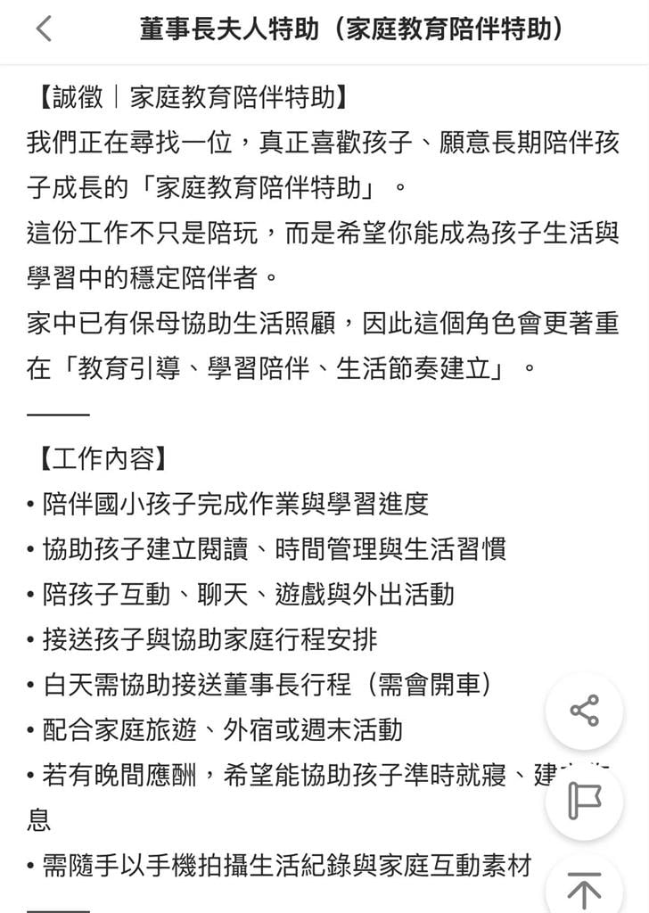 劉伊心