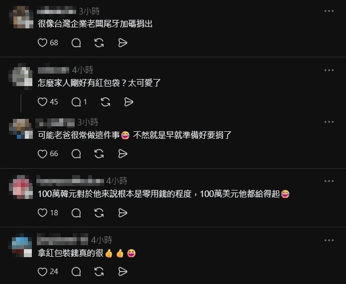 黃仁勳登韓綜「1舉動」連劉在錫都震驚 台灣網友看見紅包袋瞬間懂了