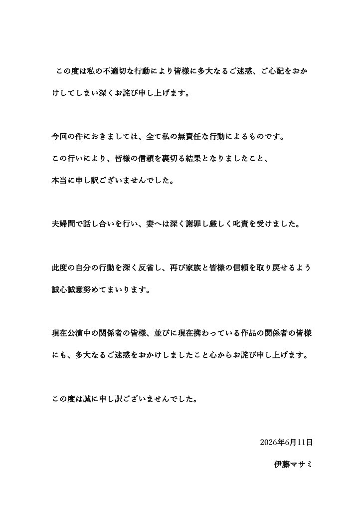 已婚聲優遭爆帶女粉開房!網笑「報酬是糰子」 道歉後粉絲仍不買單