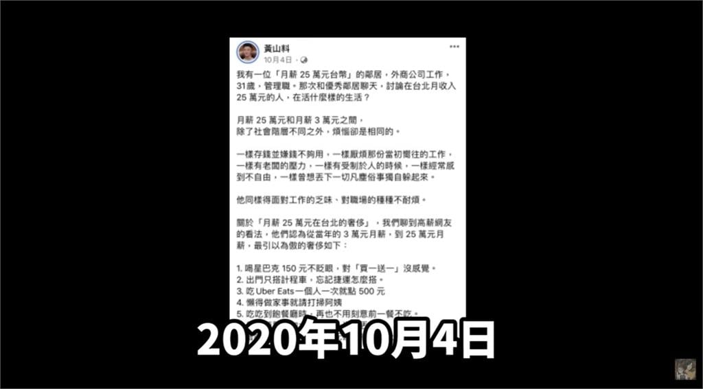 黃山料遭酸「內容空洞」!網紅DK再起底「3大黑歷史」:曾吐家暴適合論