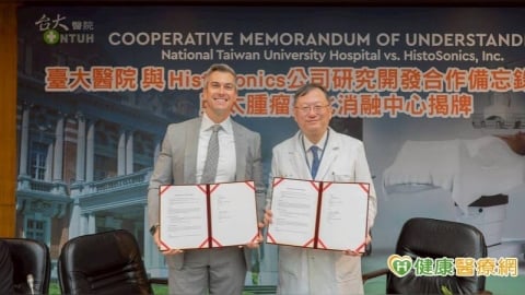 癌症無創治療受關注 臺大醫院成立亞太癌症碎化消融訓練中心