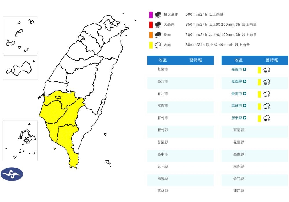 快新聞/雨還沒停!5縣市大雨特報 下到明天