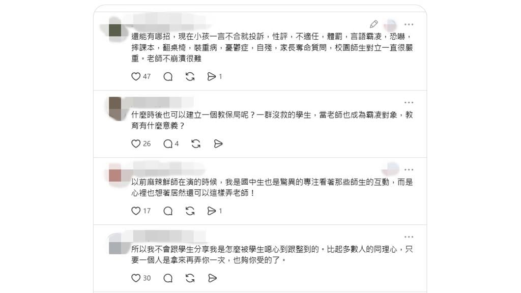 《鐵拳教育》讓老師瞬間頭皮發麻!國中生看劇竟喊這句:原來還能這樣弄