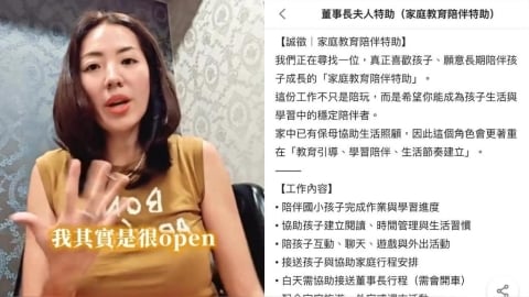 開45K徵特助「身兼5職」被炎上…劉伊心道歉！鬆口能力好「月薪12萬也OK」