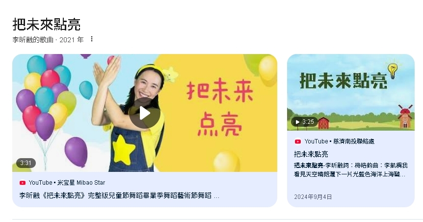 幼兒園畢典竟要求唱「慶中共建黨百週年」紅歌!家長氣炸:洗腦的意思?