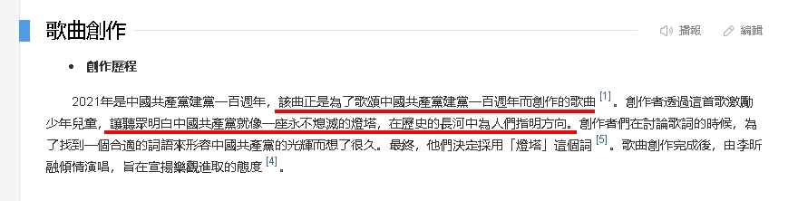 幼兒園畢典竟要求唱「慶中共建黨百週年」紅歌!家長氣炸:洗腦的意思?