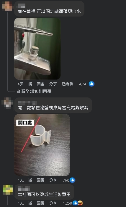 塑膠