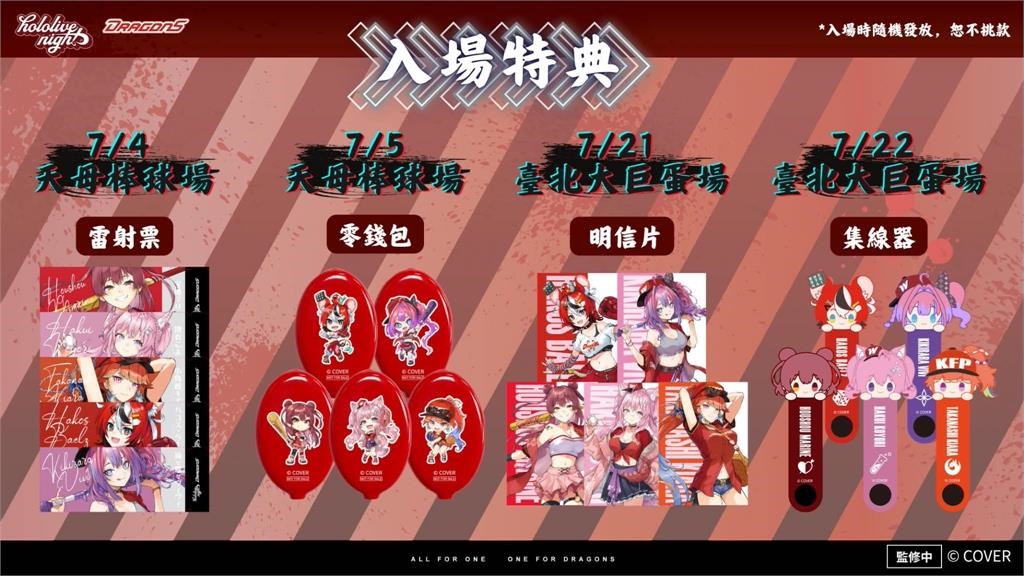 中職/日虛擬偶像品牌hololive再攜手味全龍!主題日5大人氣VTuber應援
