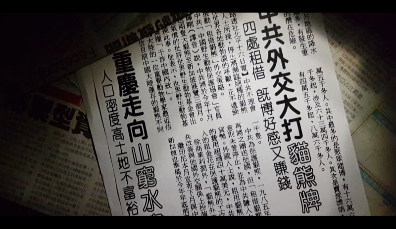 【台灣演義】貓熊拚外交 就算是國寶也要上台雜耍