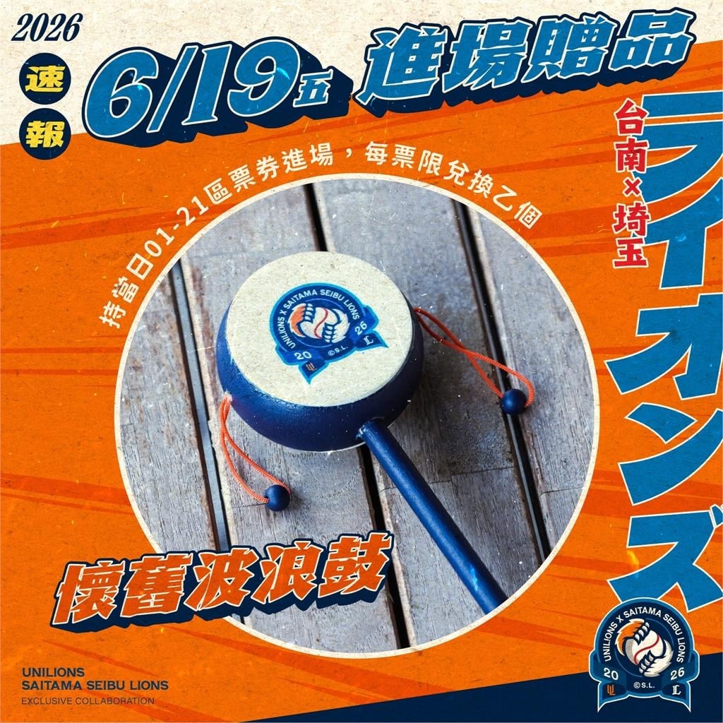 中職/台日雙獅交流會正式邁入第11年!端午連假亞太棒球場熱鬧登場