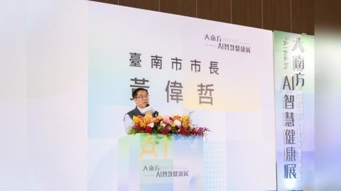 大南方智慧健康展在台南 黃偉哲:AI提升醫療照護品質