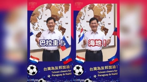 巴拉圭睽違16年、海地相隔52年再闖世界盃 林佳龍邀全民應援友邦