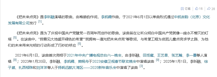 不只北市幼兒園唱「中共建黨百週年」紅歌!家長點名「3縣市」也在唱:已經兩屆了