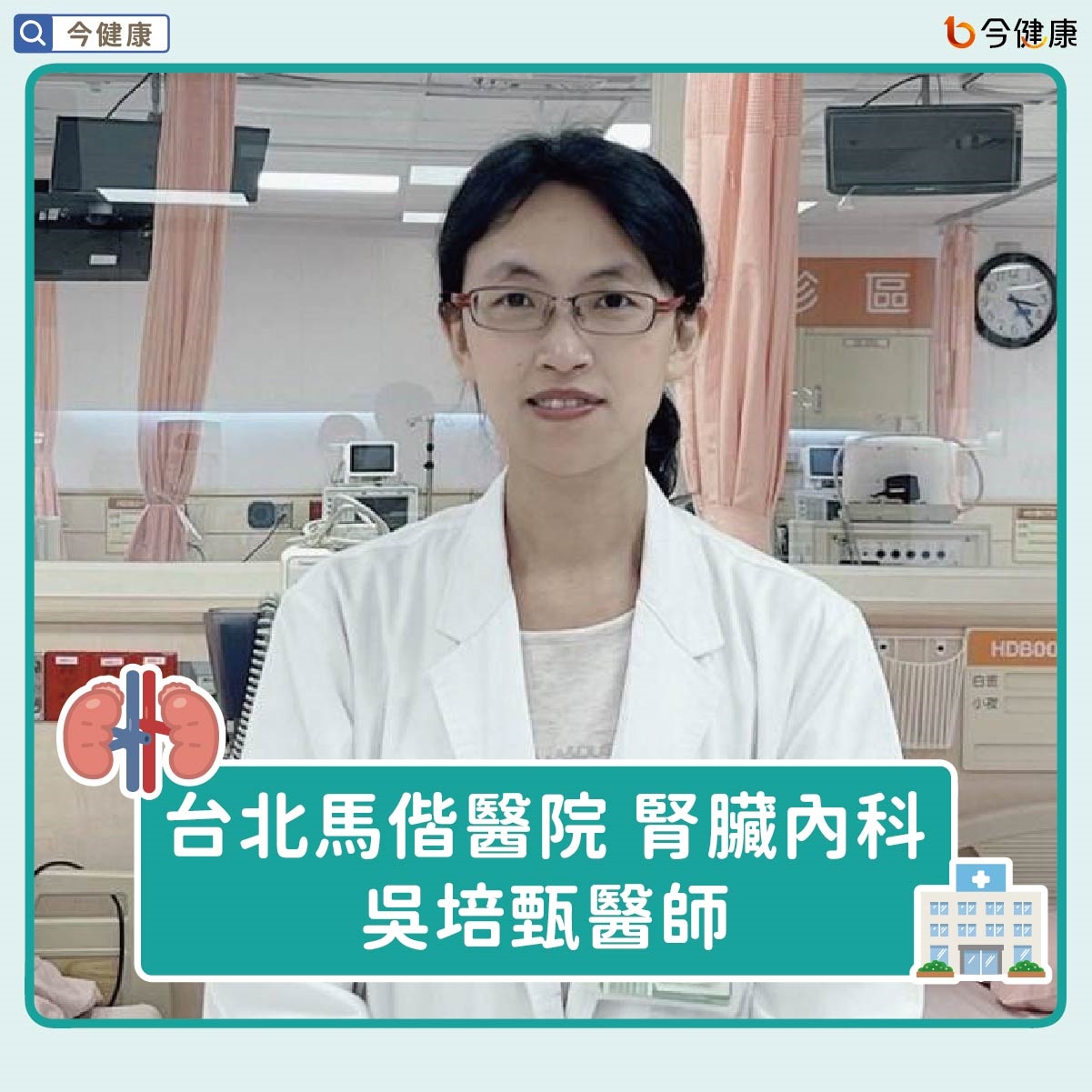 慢性腎臟病不是只有洗腎!醫揭「泡水高貧倦」5警訊:年紀大更要小心肌少症