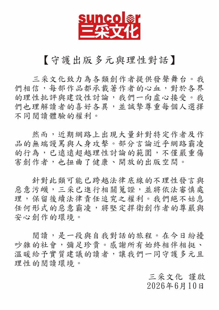 出版社護航黃山料喊告!陳沂狠酸「1句」反指:想看到底有多爛而被圈粉