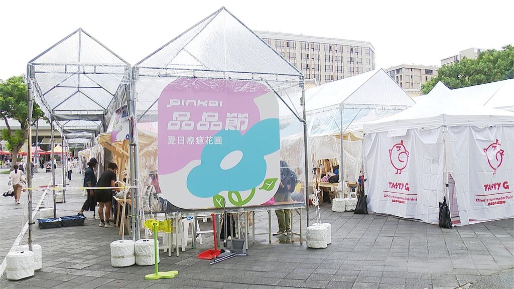 圓山花博文創攤商溼答答 主辦方挨批危機處理太差