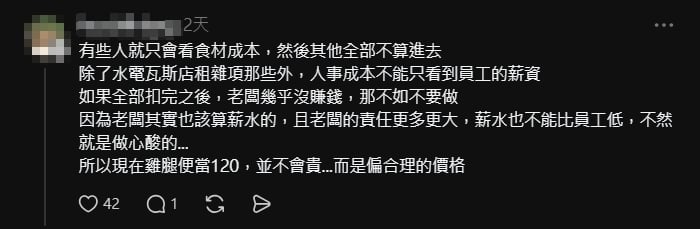 百元雞腿便當被嫌吃不起？老闆無奈公布成本「這數字」網友風向馬上變