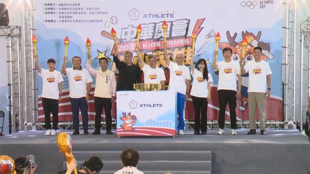 向下扎根! 高雄「小小英雄」運動會 13項運動體驗 帶小小孩來放電!