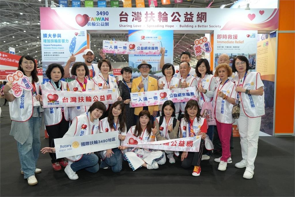 台灣扶輪公益網亮相世界年會！「舊愛變新歡」打造綠色共享經濟新典範