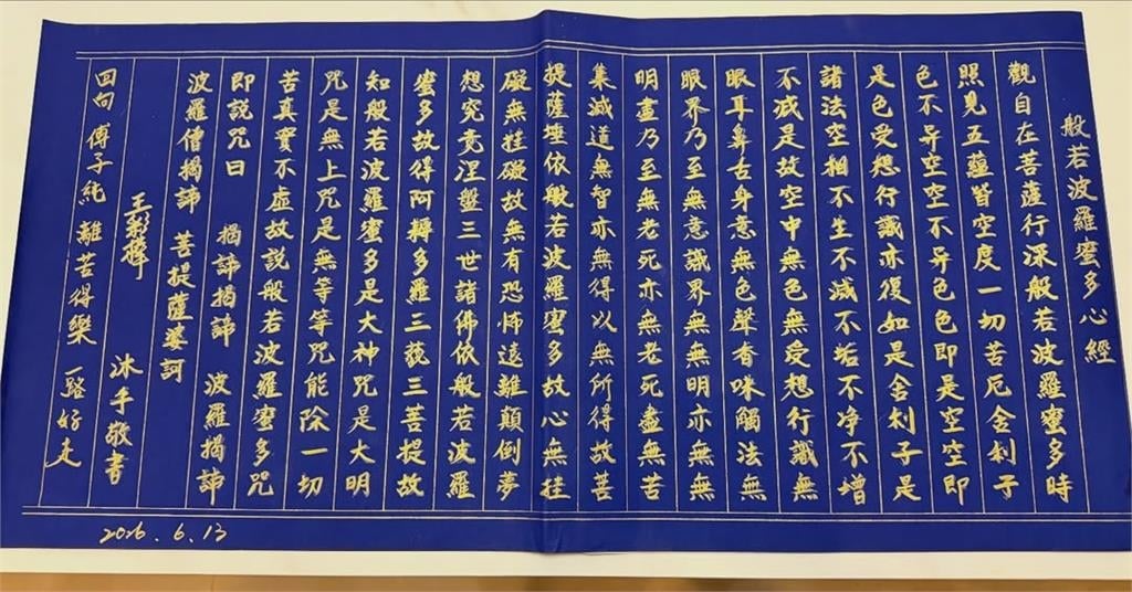 《黃金歲月》傅子純頭七 王彩樺手抄心經追思「一路好走好弟弟」