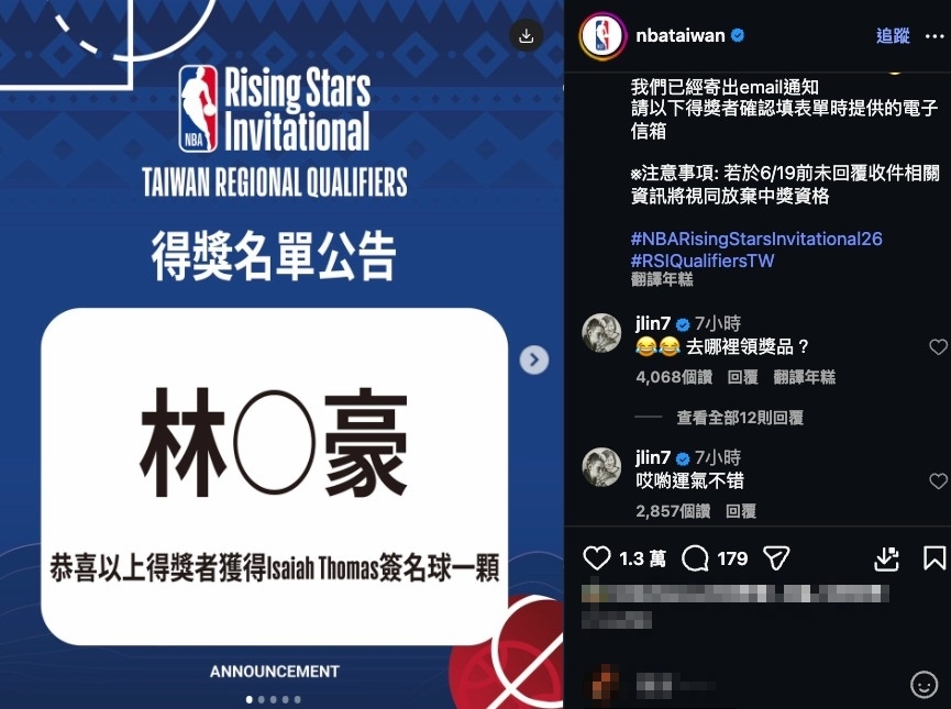 林書豪「離開台灣」偷抽NBA簽名球?畫面流出「本尊親回1句」笑翻網