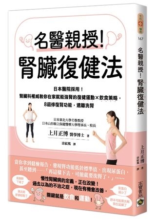 腎功能不好怎麼吃？專家教你掌握4大原則降低風險