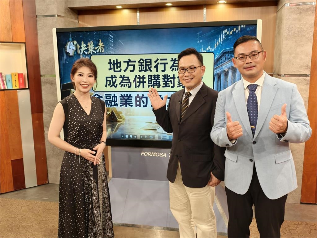 地方銀行為何成為併購對象？金融業看不到的角力
