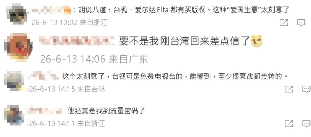 李立群怨「台灣看不到世界盃」狂讚中國好!慘被一票中網打臉:胡說八道