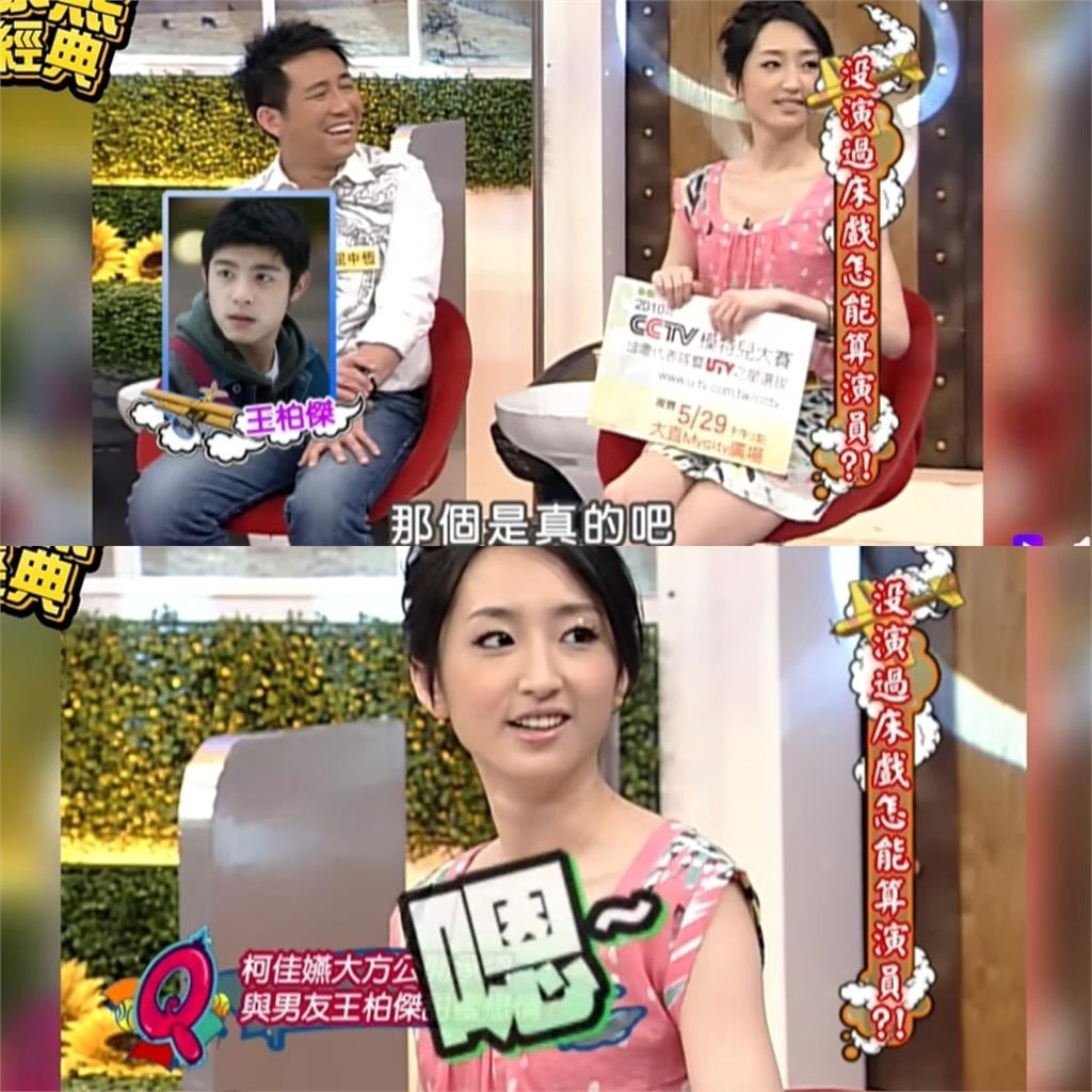 昔喊不分手成回憶?王柏傑「曬大合照」昔日女友柯佳嬿意外同框掀熱議