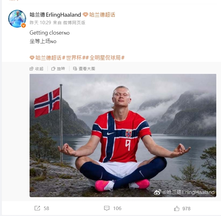 世足賽/挪威國腳備戰世足「突公開1畫面」!竟配「伍佰洗腦神曲」網瘋傳:太神了