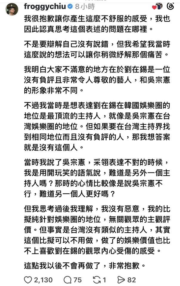 快新聞／呱吉道歉了！
