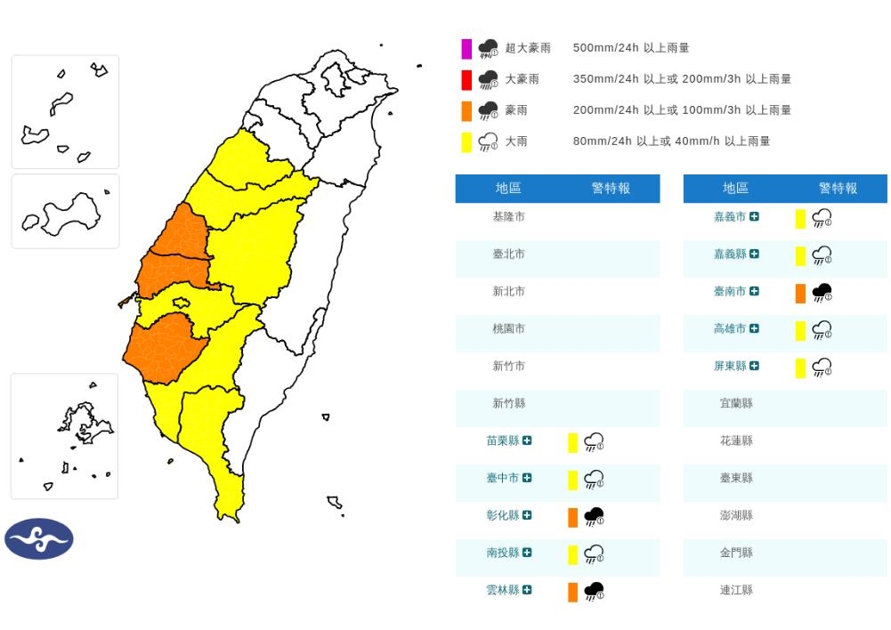 快新聞/雨區擴大!10縣市雨彈開炸 豪雨猛轟3地