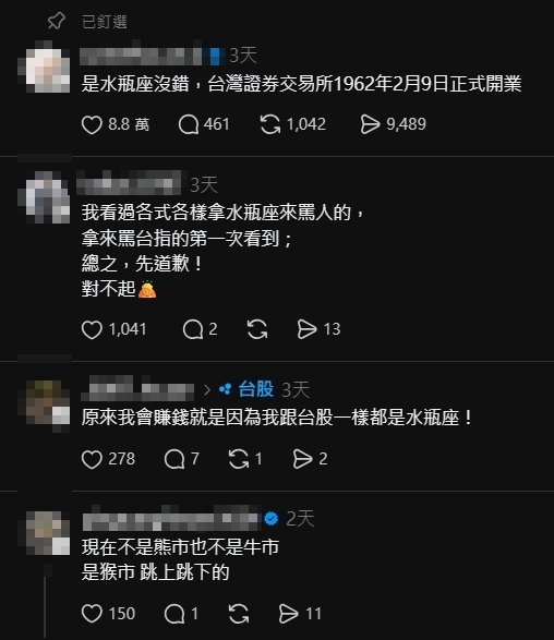 台股劇烈震盪 性格好像「這星座」?證據一出股民全笑翻:無法反駁