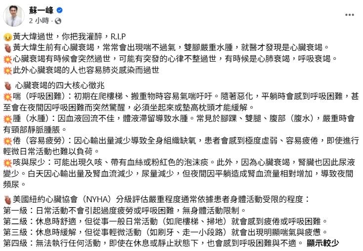 樂壇教父黃大煒驟逝享壽61歲!曾因「心臟衰竭」命危 醫曝4大核心徵兆