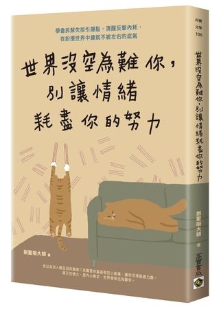 社群變戰場?他每天看社群30分鐘 最後悟出一個道理