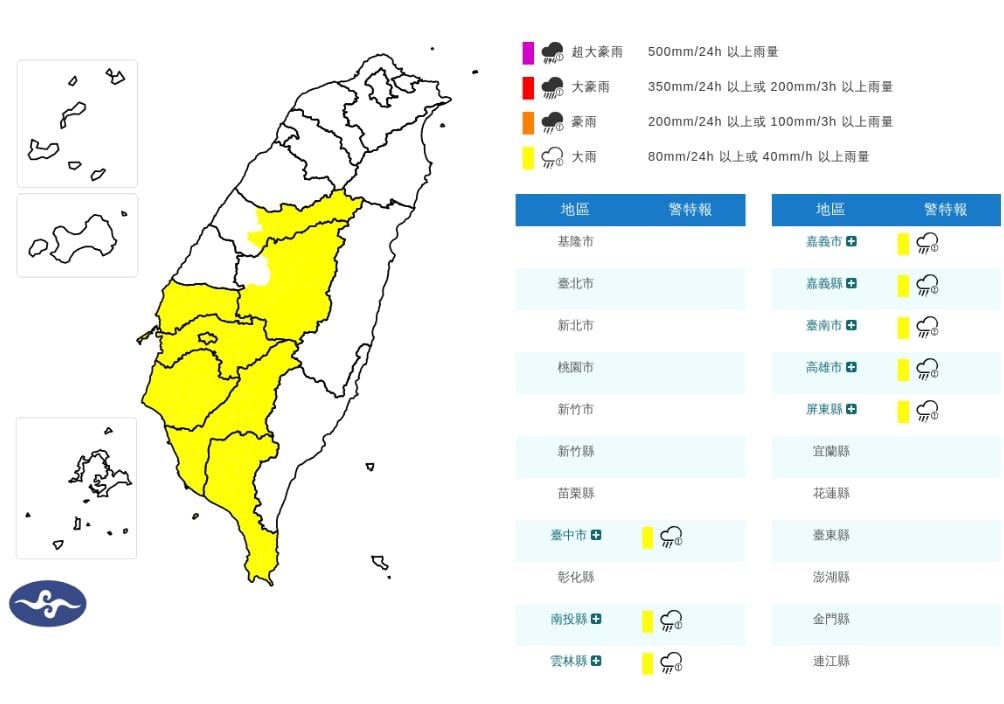 快新聞/假日出遊注意!8縣市大雨特報 下到晚上