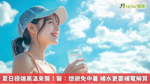 夏日極端高溫來襲!醫:想避免中暑 補水更要補電解質