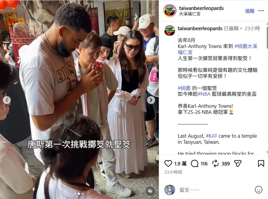 NBA(影)／崇拜林書豪的唐斯大溪福仁宮「聖筊」顯靈！尼克封王引發熱議